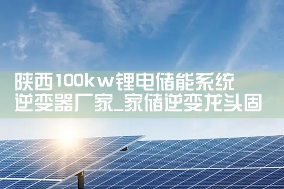 100kw﮵索ϵͳ|΢ءշܵԴͷ